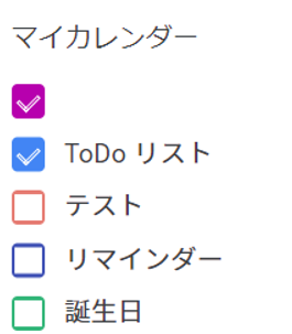 Google ToDo リストでタスク管理成功！周りを差がつくタスク管理方法とは？